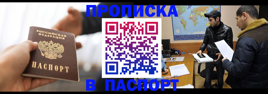 найти адрес прописки в Алейске
